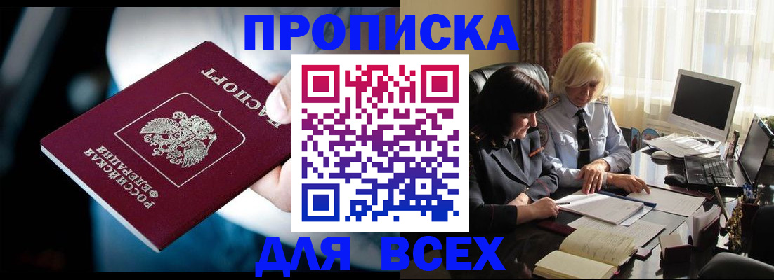 временная регистрация законно в Калининградской области