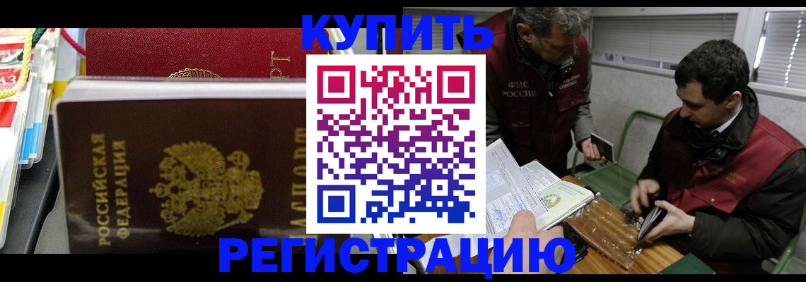 прописка поиск в Калининградской области