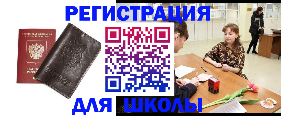 временная регистрация в квартире в Калининградской области