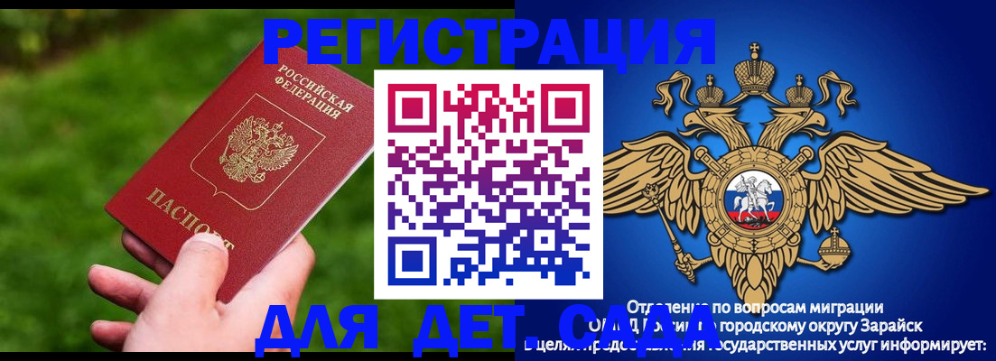 миграционный учет в Калининградской области