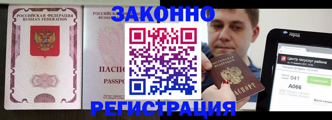 прописка иностранных граждан в Калининградской области